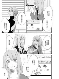 Sayonara, Shirayuki Hime | 再见、白雪公主