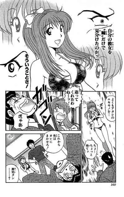 [Amamiya Jun] Miracle Make Yuuji