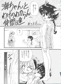 [Anthology] Shining Legend (Magic Knight Rayearth)