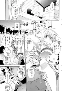 [Ri-ru-] Nuki Ashi, Sashi Ashi, Shinobi Ashi. Ch. 1-3