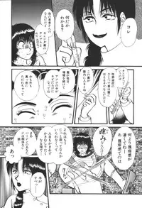 [Anthology] Kyoudai Renka 3