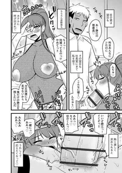 [Anthology] Cyberia ManiaEX Saimin Choukyou Deluxe Vol. 11 [Digital]