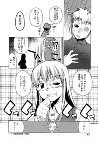 [Takatsu] Mamma Mia!