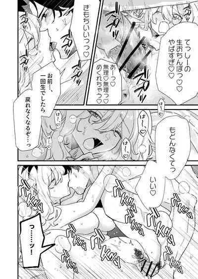 Pudding Atama Onna to Batsuichi Otoko