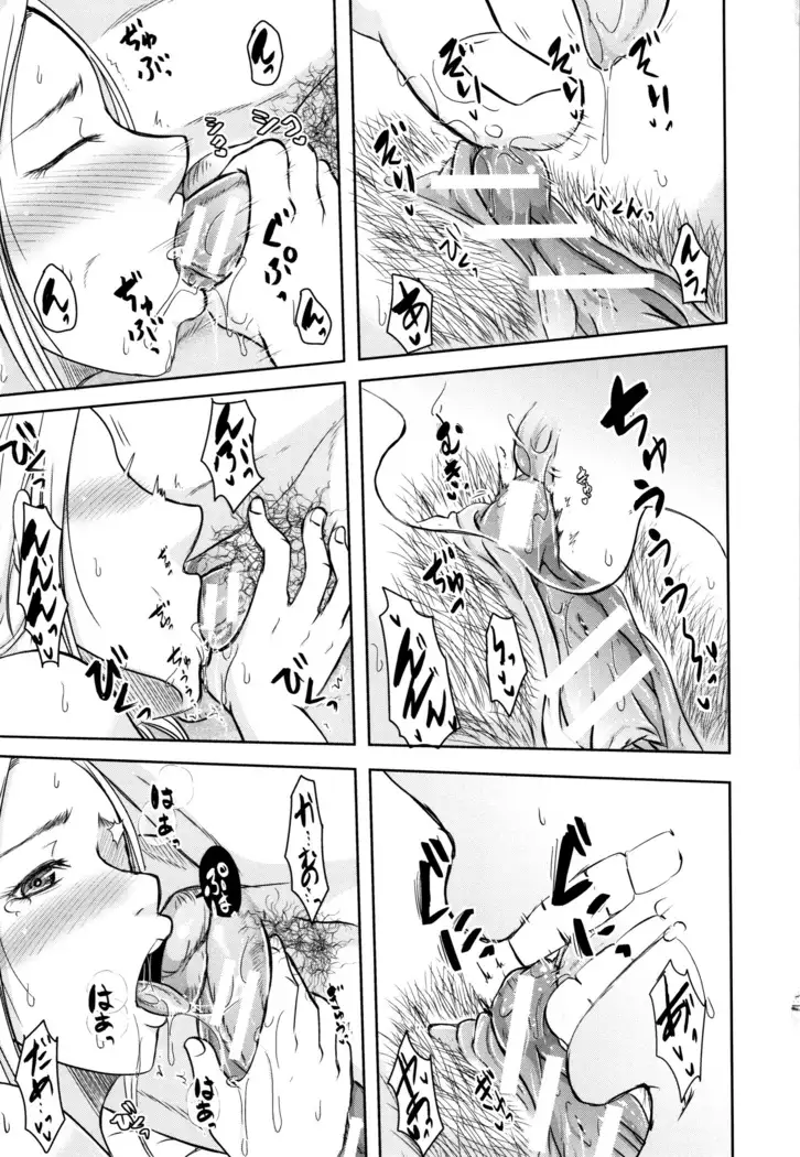 TSUMA ha OTTO no shiranu mani