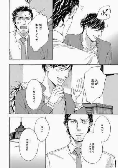 Kage to Hinata no Border Line