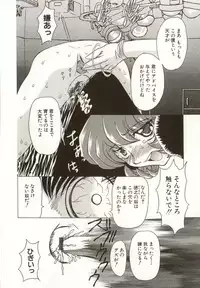 [MARO] Kinbaku no Ikenie