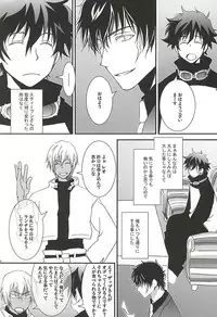 [Chaban (Ryokucha)] Gochisousama. (Kekkai Sensen)