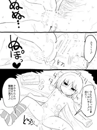 [KICHUREA] Kuuu-tan o Off-Pako Shita ww