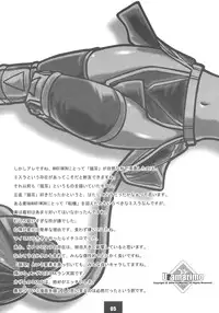 [Uramarimo] Ura Vanatic 1 (Final Fantasy XI)