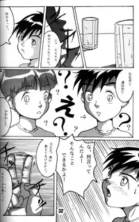 Anthology - Nekketsu Project - Volume 4 'Shounen Vanilla Essence'