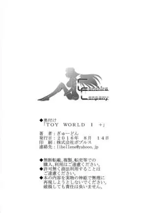 TOY WORLD 1+