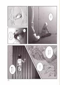 [Mokkuafunfun (Umaisake)] Eros Thanatos (Tengen Toppa Gurren Lagann)