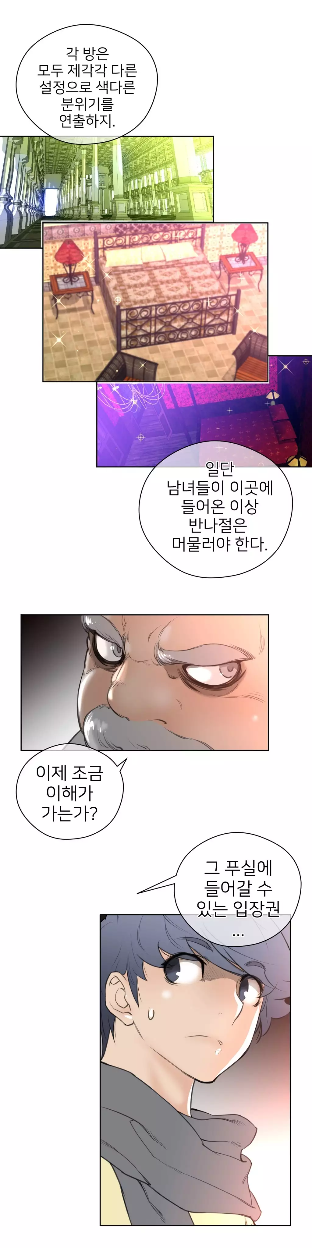 Perfect Half Ch.1-43