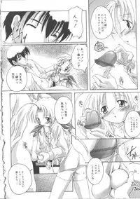 [Anthology] Hinakan 2