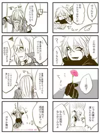 [Sakusan yō soeki] Utate kusa ra rogu (Tensei Shitara Suraimu Datta Ken)