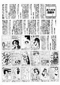 Manga Bangaichi 2005-07