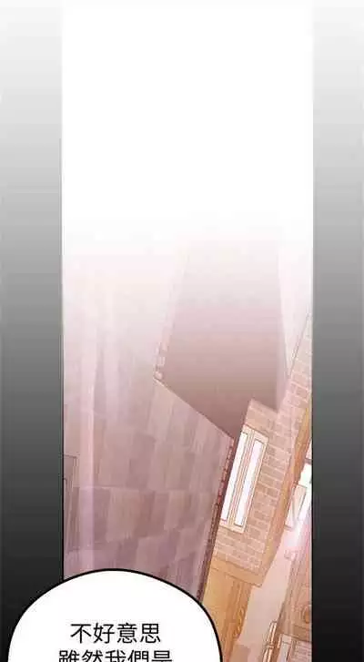 [週一] [尹坤志 & 高孫志] 美麗新世界 1-89 官方中文（連載中）