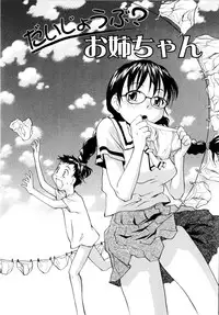 [RaTe] Oneechin [English]