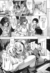 [Shousan Bouzu] Fuwatoro Kanojo