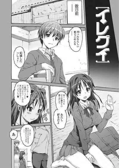 [Zero no Mono] Mechakucha Sex Shiyo [Digital]