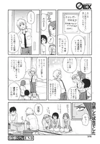 COMIC 0EX Vol. 18 2009-06