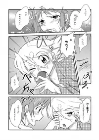 (HaruCC17) [Maina-Mania (YoYo)] Kuma Honey Toast (Persona 4)