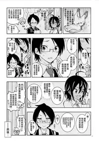 (C93) [PROJECT Harakiri (Kaishaku)] BOKUTACHIHA URUKAGA KAWAII (We Never Learn) [Chinese] [CE家族社]