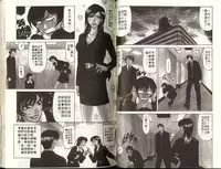 [Ozaki Akira] Caster Natsume Reiko no Yuuwaku 1 | 嗆辣女主播 夏目玲子的誘惑 1 [Chinese]