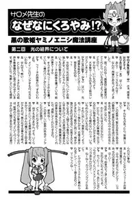 [Kanoe] Kuro no utahime -Yami no enishi- [Digital]