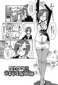 [Isorashi] Kekkou Suki Kamo [Decensored]