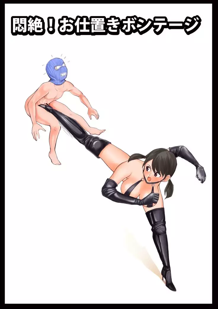 Pecan - 男根虐め