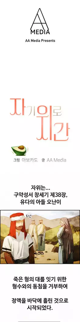 My Own Consolation Time Ch.1-16