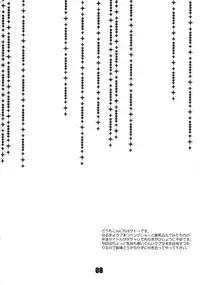 [CURSOR (Satou)] 888 (Ace Attorney)