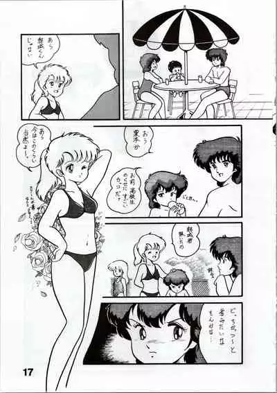 (C31) [Studio TAMO (Daikyojin)] Magical Ponponpon 2 (Magical Emi)