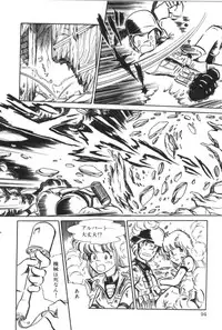 [Manabe Jouji] Powerful Mazegohan vol 1