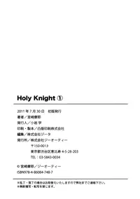 [Miyazaki Maya] Holy Knight 1 [English] [Simhauu]