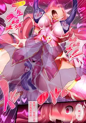 Orgasm Unit EX -Mahou Senshi Akari Ch. 1-8