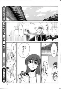 [Tsuya Tsuya] Hirugao Ch.01-02+04+14-26