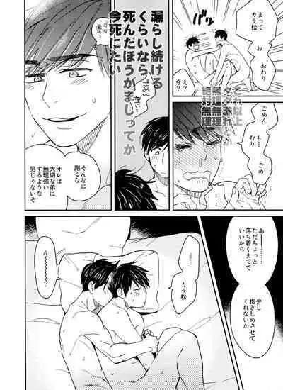 BUG (handai)] null (osomatsu-San)