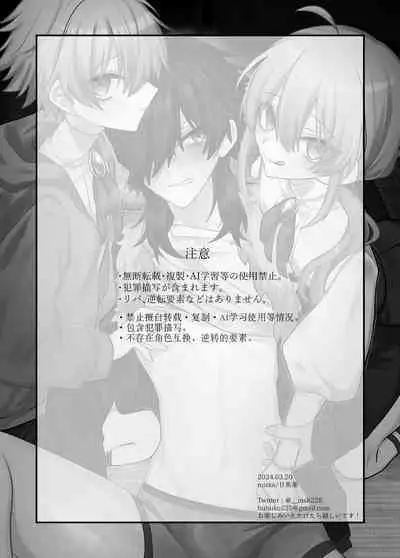 [甘蕉薬 (miska)] 近所のガキを誘拐したらわからせメスイキ地獄が待っていた本 [Chinese] [逃亡者×真不可视汉化组]