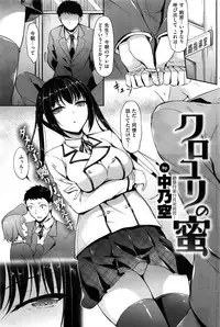 COMIC Shitsurakuten 2016-12