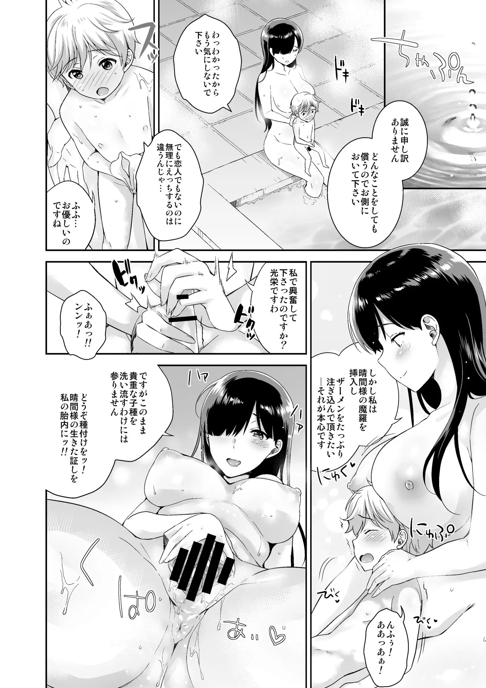 MM Vol. 50 Shumatsu wa Oppai ni Yosete♥