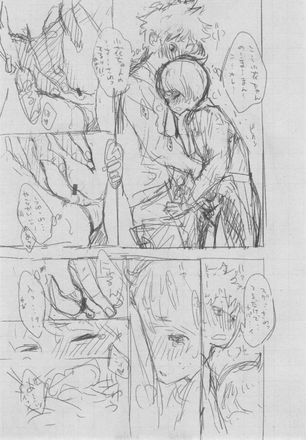 Gunjou Noise ~Shokaiban~