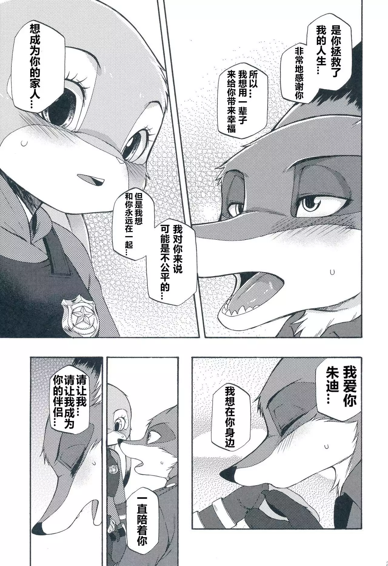 I wish | 我的愿望