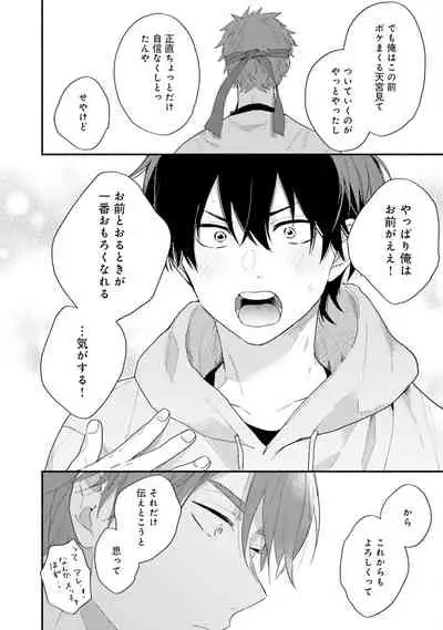 [(Kuroda kurota)] Instant Ad-lib lover Debut! [Digital]