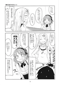 (C90) [BlueMage (Aoi Manabu)] Dagashi Chichi Soushuuhen (Dagashi Kashi)