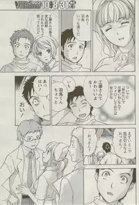 Monthly Vitaman 2009-09