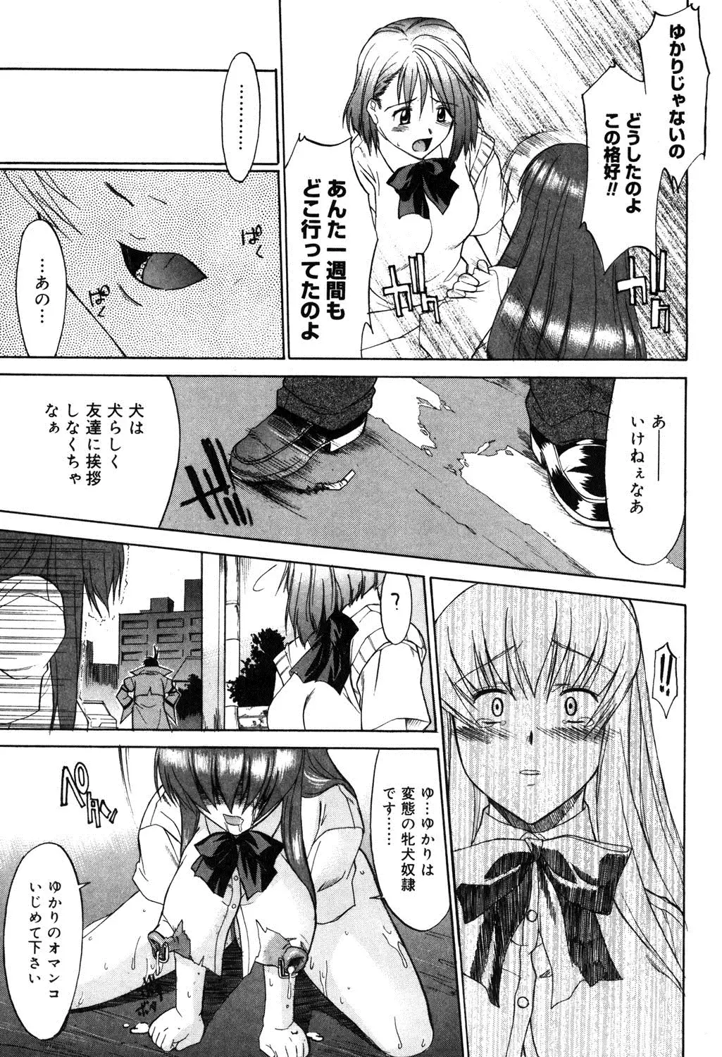 Nyuudaku Gansho - SEX is needed for school life