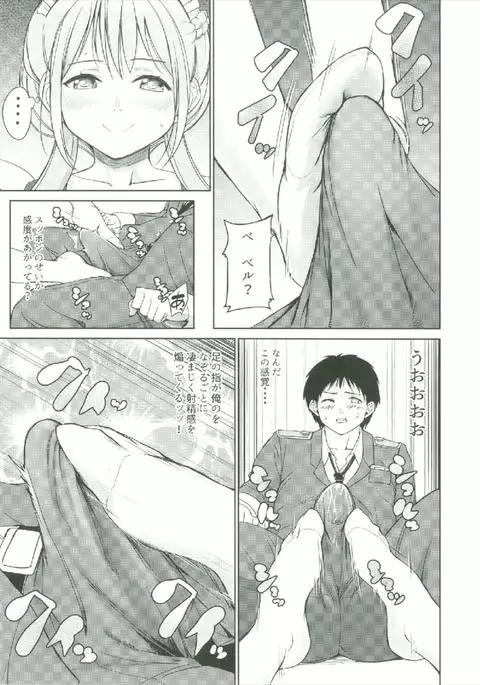 Operation having childeren